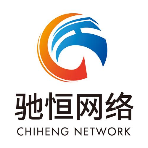 义乌市驰恒网络科技