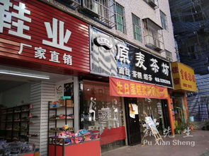 东莞凤岗星贤小学对面鞋店空铺转让，附带网络技术服务支持